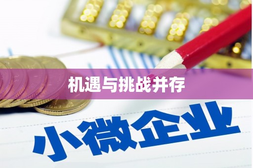 洛川机遇与挑战并存