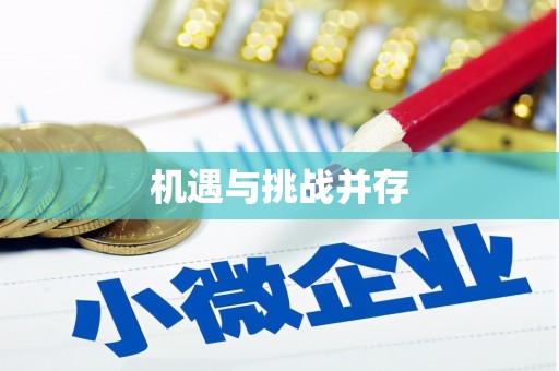 洛川机遇与挑战并存