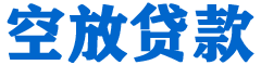 洛川贷款_快速便捷的本地贷款服务_低利率高额度_专业贷款服务平台